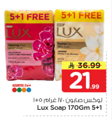 available at Nesto in KSA, Saudi Arabia, Saudi - Al Hasa