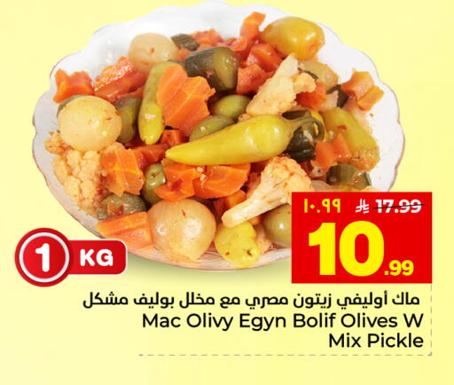 available at هايبر الوفاء in مملكة العربية السعودية, السعودية, سعودية - المنطقة الشرقية