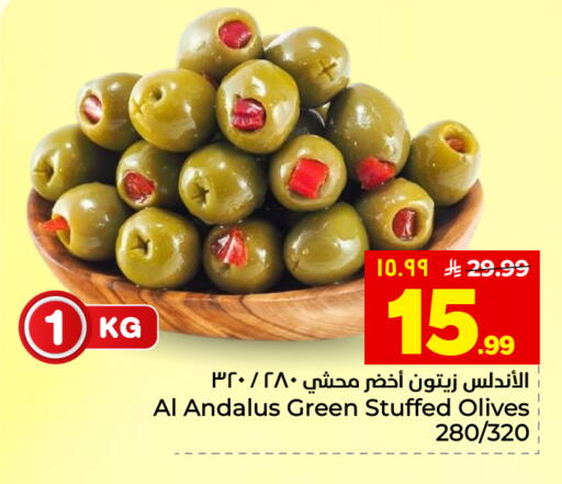 available at هايبر الوفاء in مملكة العربية السعودية, السعودية, سعودية - المنطقة الشرقية