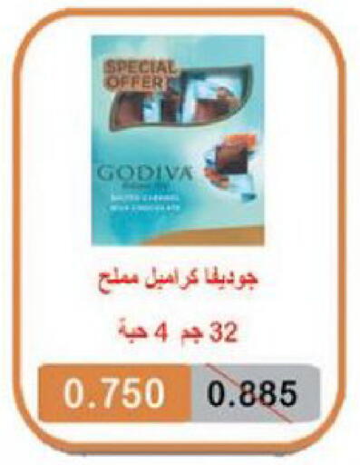 available at الجمعية التعاونية لجمعية المستهلك بوزارة الدفاع  in الكويت - مدينة الكويت
