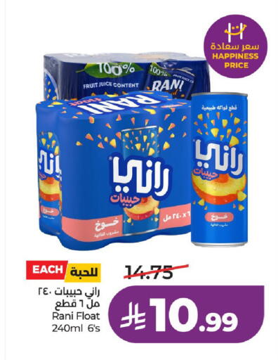 available at LULU Hypermarket in KSA, Saudi Arabia, Saudi - Unayzah