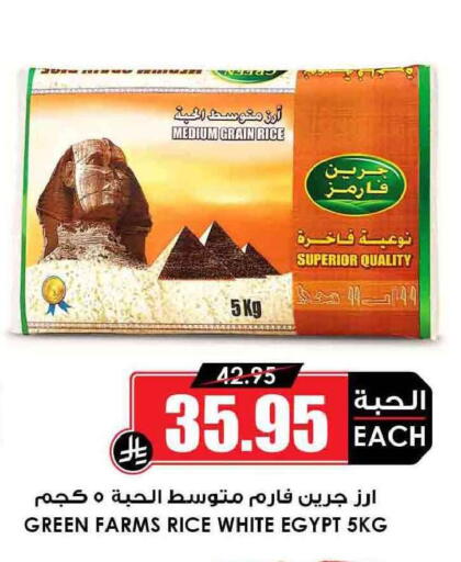 available at أسواق النخبة in مملكة العربية السعودية, السعودية, سعودية - عرعر