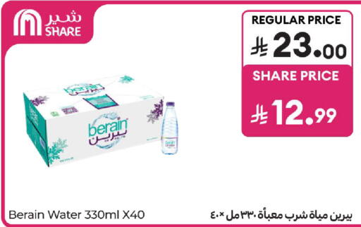 available at كارفور in مملكة العربية السعودية, السعودية, سعودية - جدة