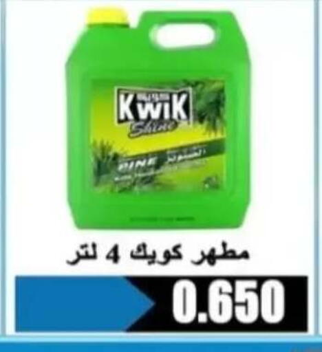 available at جمعية الرحاب التعاونية in الكويت - مدينة الكويت