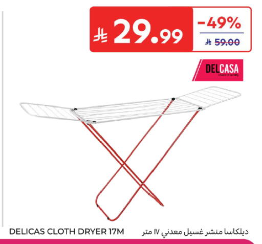 available at كارفور in مملكة العربية السعودية, السعودية, سعودية - بريدة