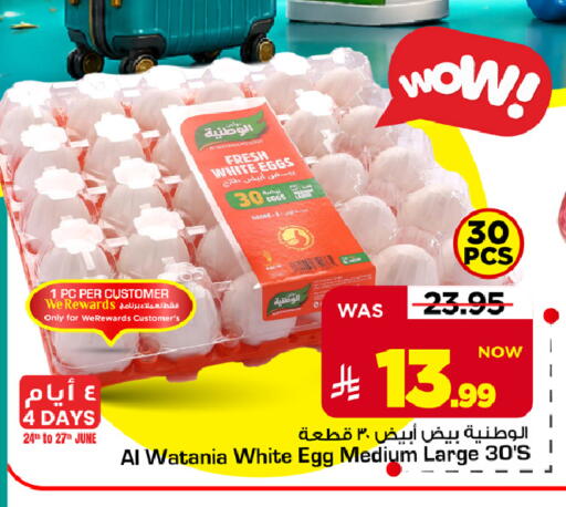 available at Mark & Save in KSA, Saudi Arabia, Saudi - Al Khobar