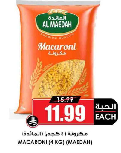 available at Prime Supermarket in KSA, Saudi Arabia, Saudi - Hail