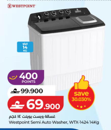 available at لولو هايبر ماركت in عُمان - صُحار‎