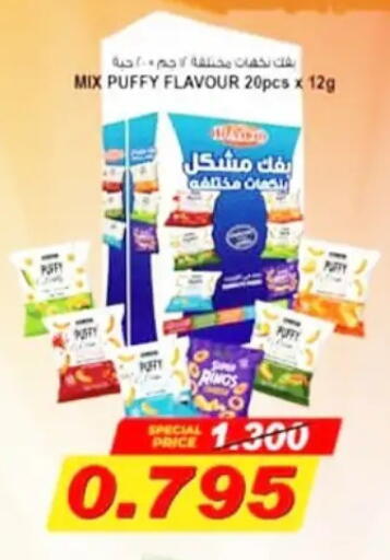 available at جمعية حطين التعاونية in الكويت - مدينة الكويت