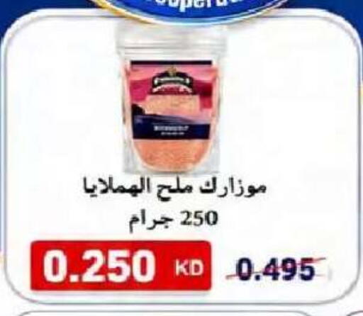 available at جمعية النعيم التعاونية in الكويت - مدينة الكويت