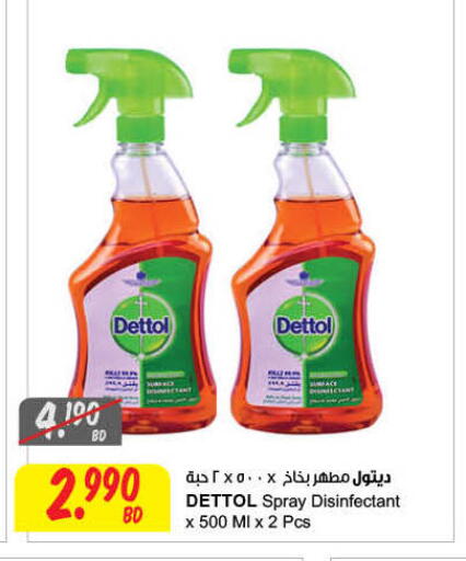 available at مركز سلطان in البحرين
