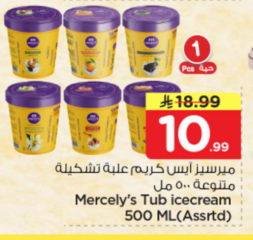 available at Nesto in KSA, Saudi Arabia, Saudi - Al Hasa