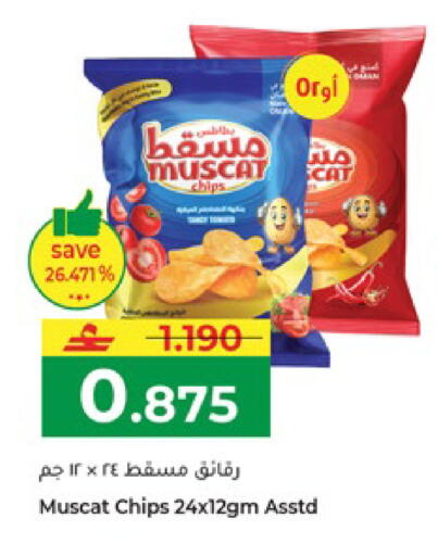 available at مكة هايبر ماركت in عُمان - صلالة