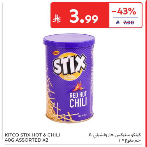 Potato available at كارفور in مملكة العربية السعودية, السعودية, سعودية - بريدة