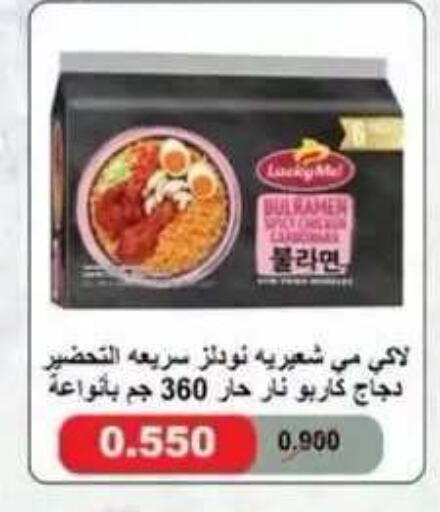 available at Egaila Cooperative Society in Kuwait - Ahmadi Governorate