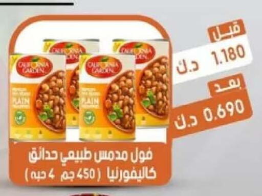 available at جمعية القيروان التعاونية in الكويت - مدينة الكويت