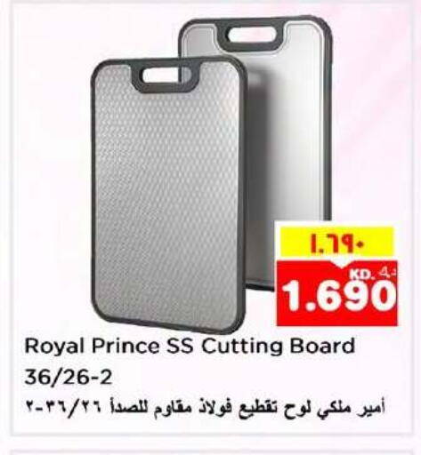 available at نستو هايبر ماركت in الكويت - محافظة الأحمدي