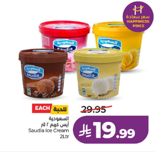 available at LULU Hypermarket in KSA, Saudi Arabia, Saudi - Unayzah