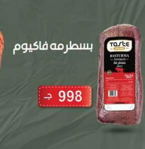 available at فتح الله in Egypt - القاهرة