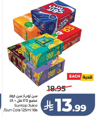 available at لولو هايبرماركت in مملكة العربية السعودية, السعودية, سعودية - جدة