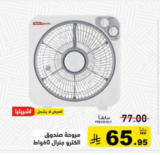 available at أسواق رامز in مملكة العربية السعودية, السعودية, سعودية - حفر الباطن