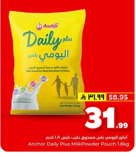 available at Hyper Al Wafa in KSA, Saudi Arabia, Saudi - Al-Kharj