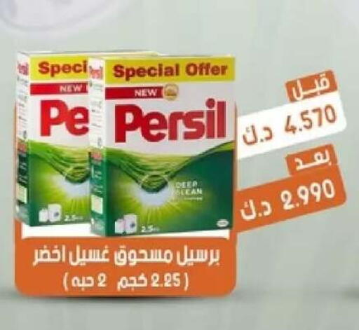 available at جمعية القيروان التعاونية in الكويت - مدينة الكويت