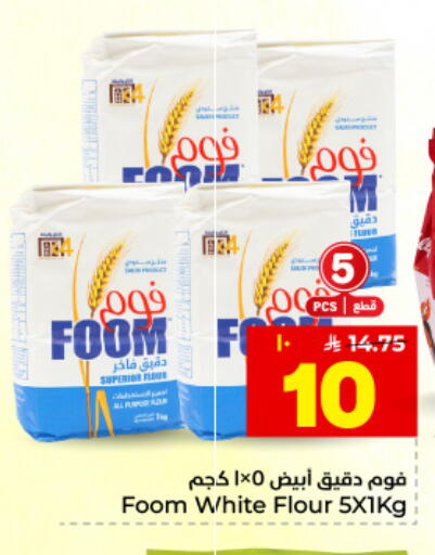 available at هايبر الوفاء in مملكة العربية السعودية, السعودية, سعودية - المنطقة الشرقية