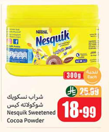 available at أسواق عبد الله العثيم in مملكة العربية السعودية, السعودية, سعودية - الدوادمي