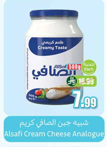 available at أسواق عبد الله العثيم in مملكة العربية السعودية, السعودية, سعودية - أبها