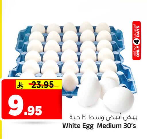 available at Al Madina Hypermarket in KSA, Saudi Arabia, Saudi - Riyadh