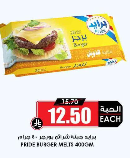available at Prime Supermarket in KSA, Saudi Arabia, Saudi - Hail