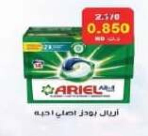 available at Al Fintass Cooperative Society  in Kuwait - Kuwait City