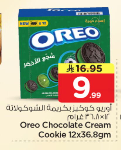 available at نستو in مملكة العربية السعودية, السعودية, سعودية - بريدة