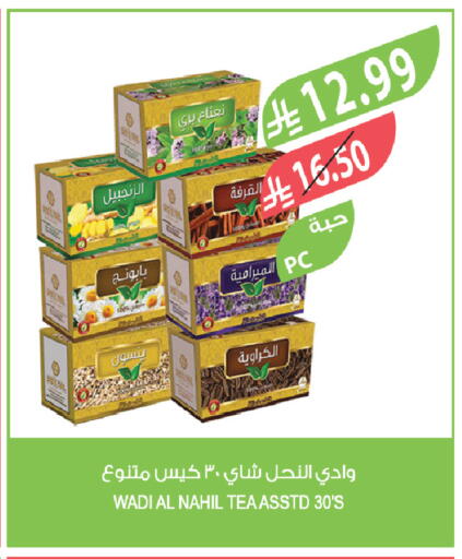 available at Farm  in KSA, Saudi Arabia, Saudi - Abha