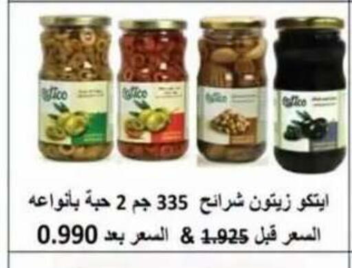available at جمعية العقيلة التعاونية in الكويت - محافظة الأحمدي