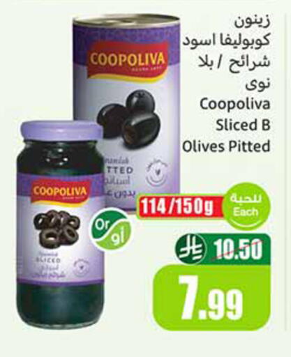 available at Othaim Markets in KSA, Saudi Arabia, Saudi - Hail
