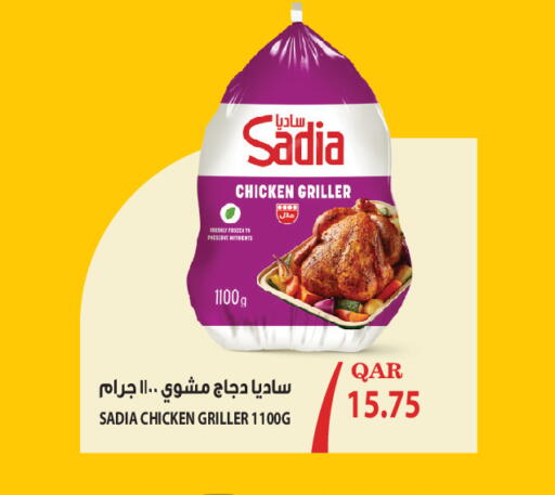 available at ميغا مارت in قطر - الخور