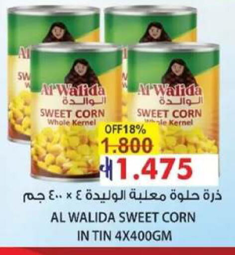 available at Muscat Golden Hypermarket in Oman - Sohar