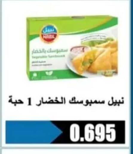 available at جمعية الرحاب التعاونية in الكويت - مدينة الكويت