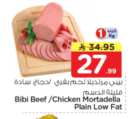 available at Nesto in KSA, Saudi Arabia, Saudi - Buraidah