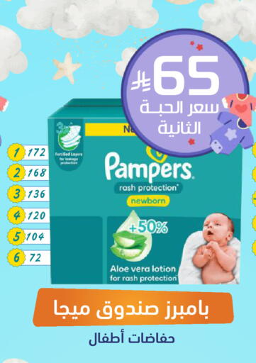 available at صيدلية المتحدة in مملكة العربية السعودية, السعودية, سعودية - المنطقة الشرقية