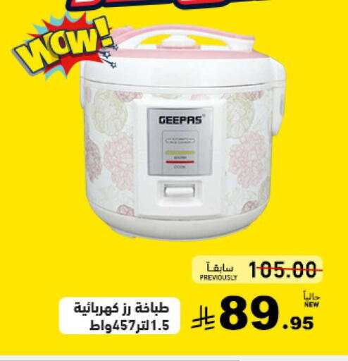 available at أسواق رامز in مملكة العربية السعودية, السعودية, سعودية - المنطقة الشرقية