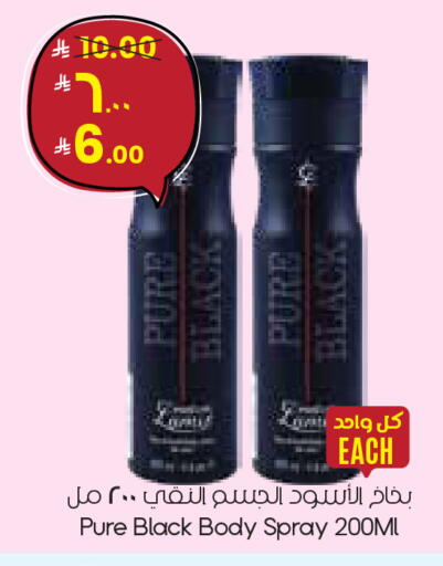 available at ستي فلاور in مملكة العربية السعودية, السعودية, سعودية - الدوادمي