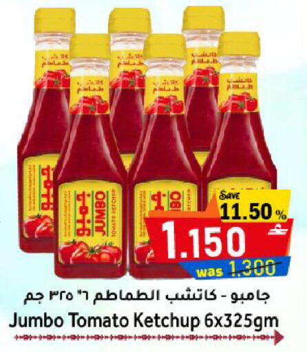 Tomato available at القوت هايبرماركت in عُمان - مسقط‎