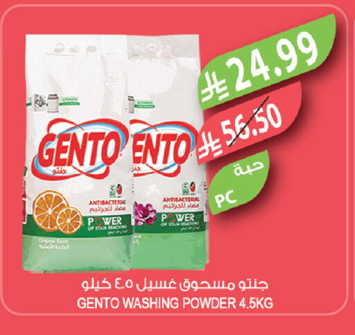 available at Farm  in KSA, Saudi Arabia, Saudi - Abha