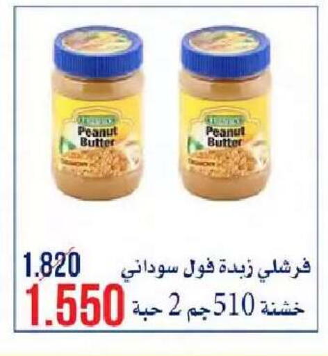 available at  Al Naeem coop in Kuwait - Kuwait City