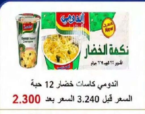 available at جمعية النعيم التعاونية in الكويت - مدينة الكويت