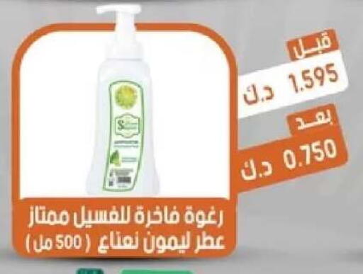 available at جمعية القيروان التعاونية in الكويت - مدينة الكويت