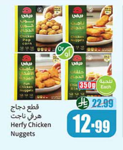 available at Othaim Markets in KSA, Saudi Arabia, Saudi - Al Hasa